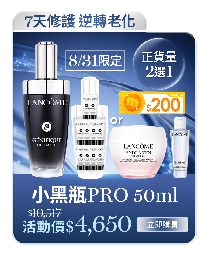 極光精華