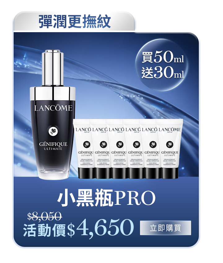極光精華