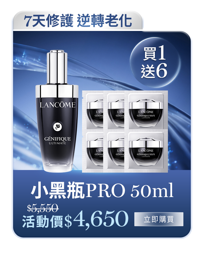 小黑瓶PRO
