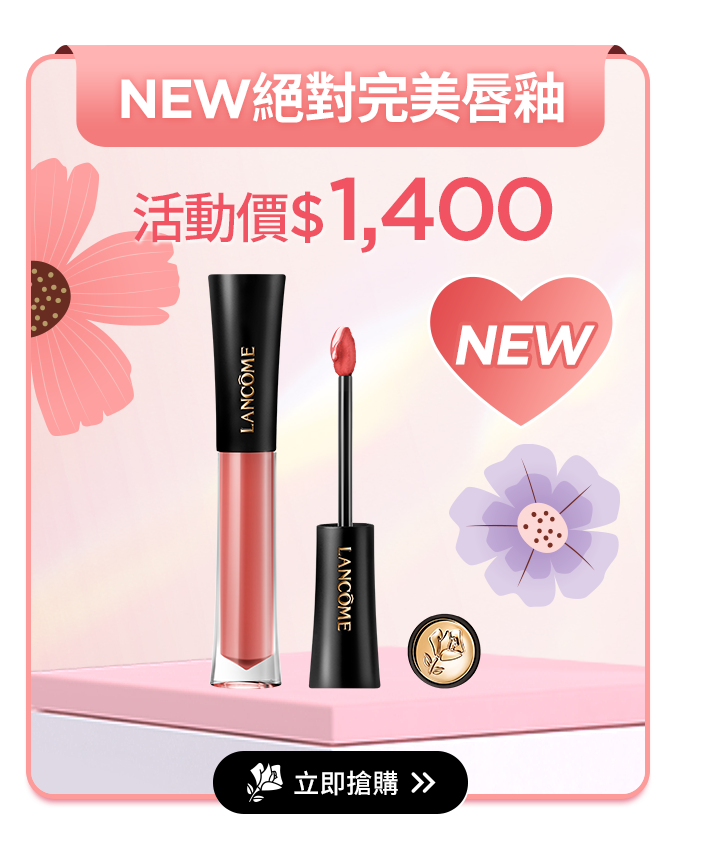 極光精華