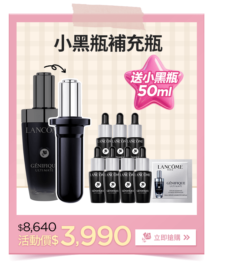 極光精華