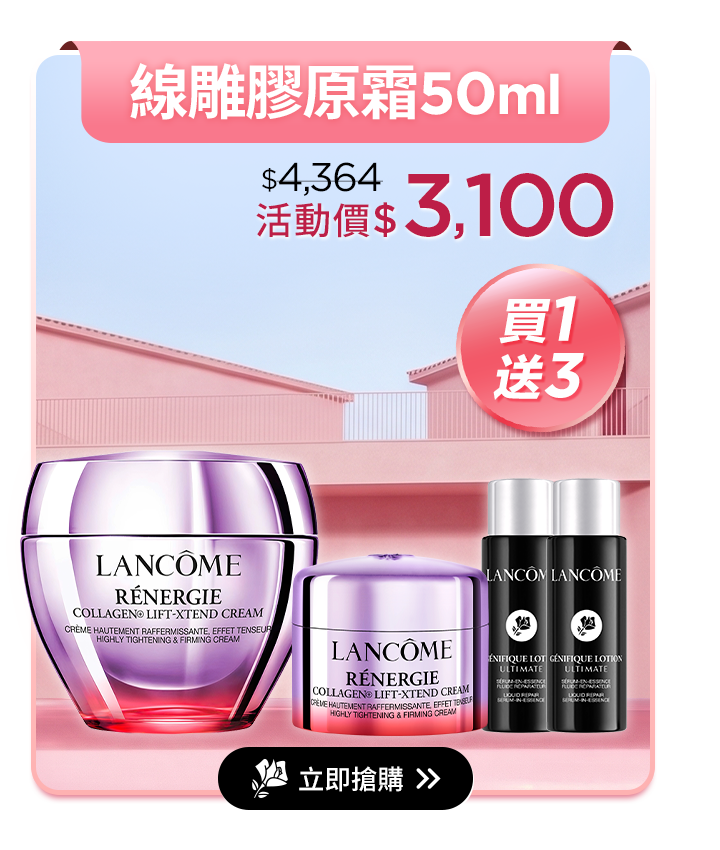 極光精華