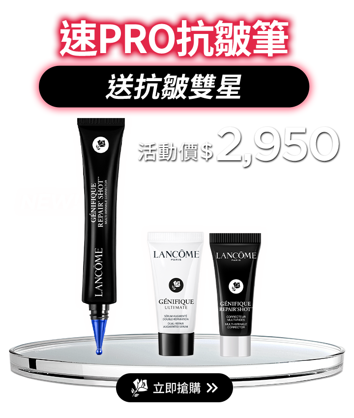 速PRO抗皺筆