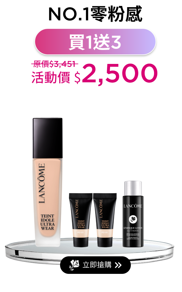 NO.1零粉感