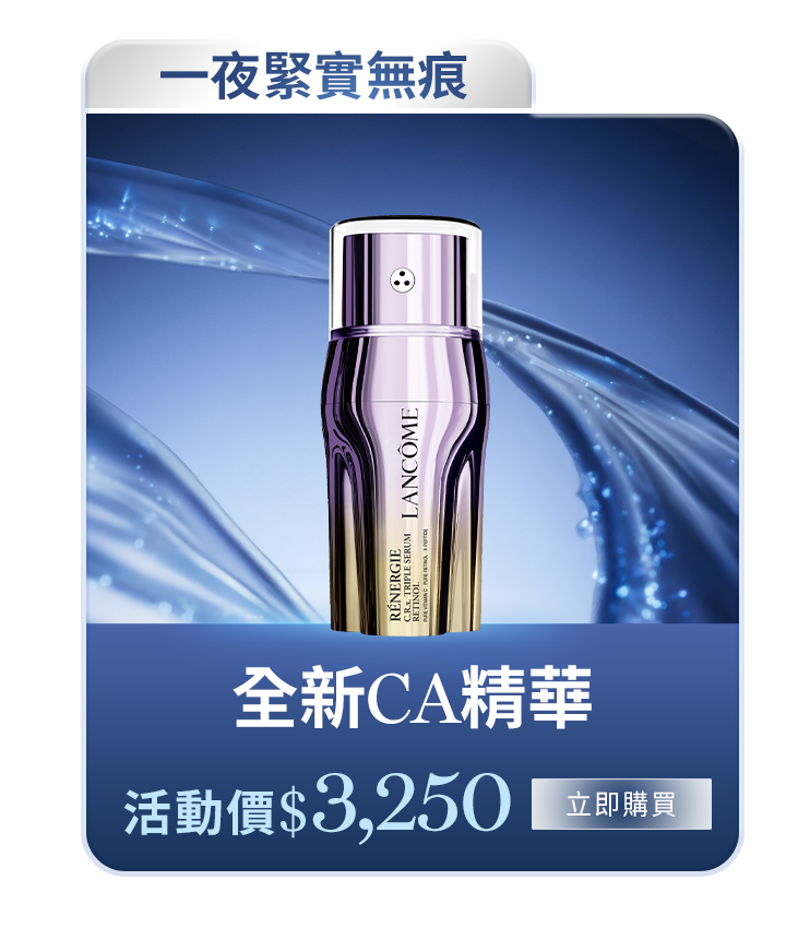 CA精華