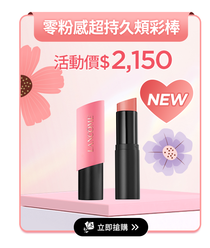 亮眼冰珠