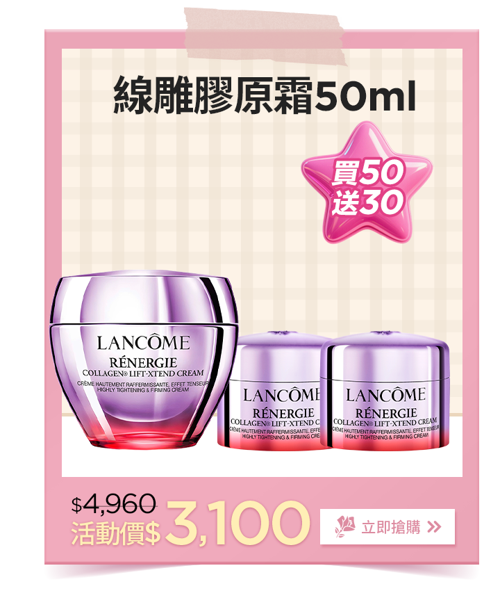 亮眼冰珠