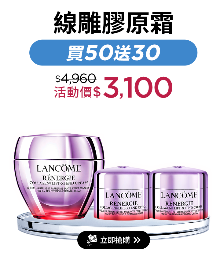 亮眼冰珠