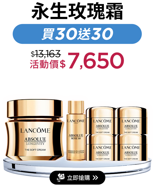 線雕膠原霜