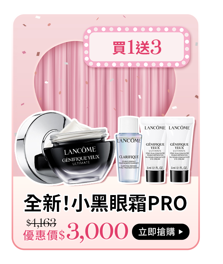 永生玫瑰霜