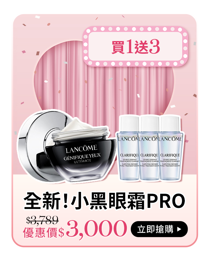 永生玫瑰霜