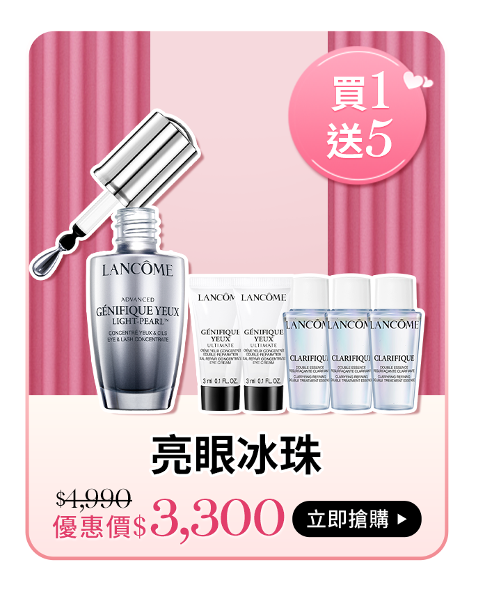 永生玫瑰霜