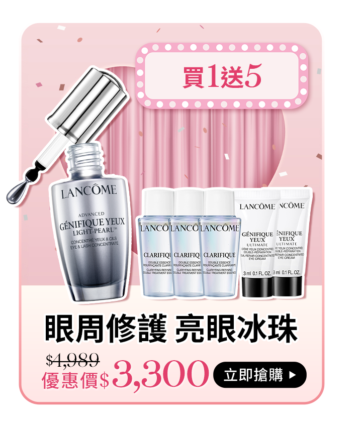 永生玫瑰霜