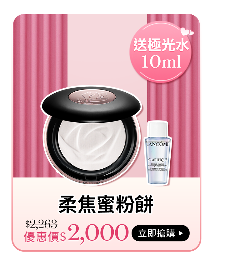 永生玫瑰霜