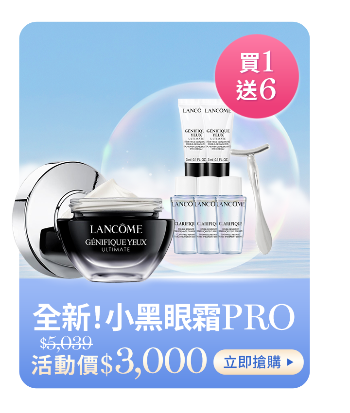 永生玫瑰霜
