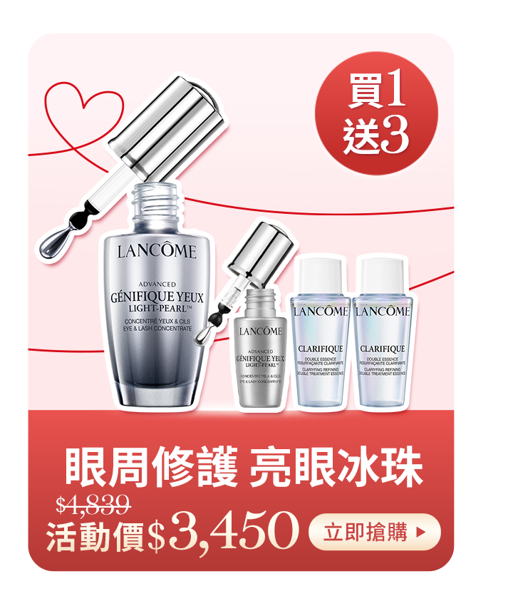 永生玫瑰霜