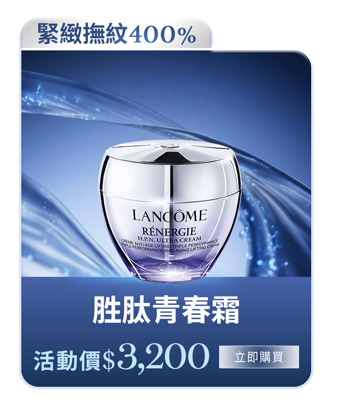 永生玫瑰霜
