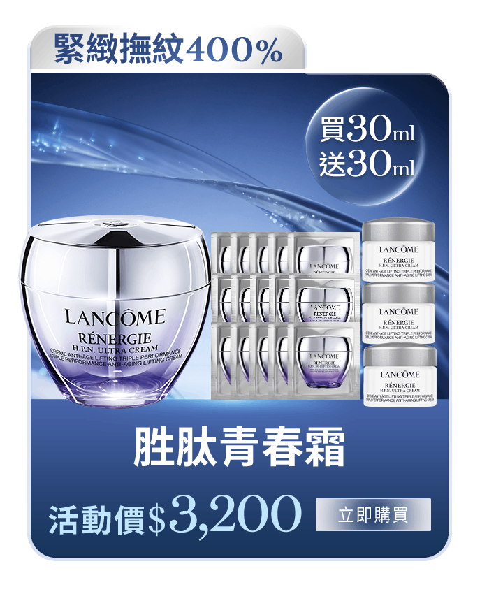 永生玫瑰霜