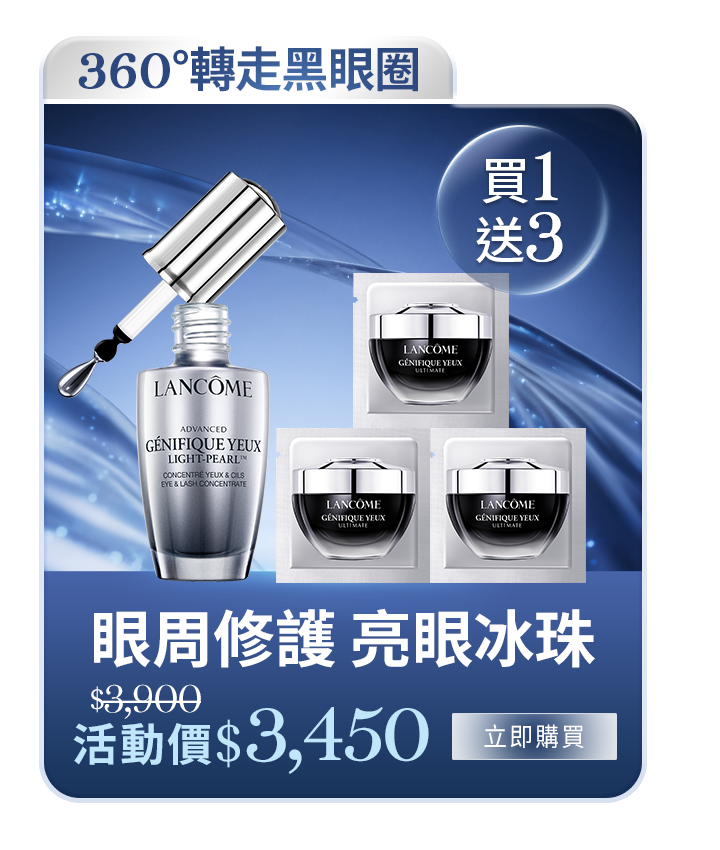 亮眼冰珠