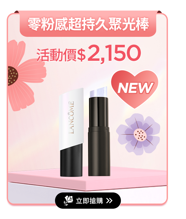 極光精華