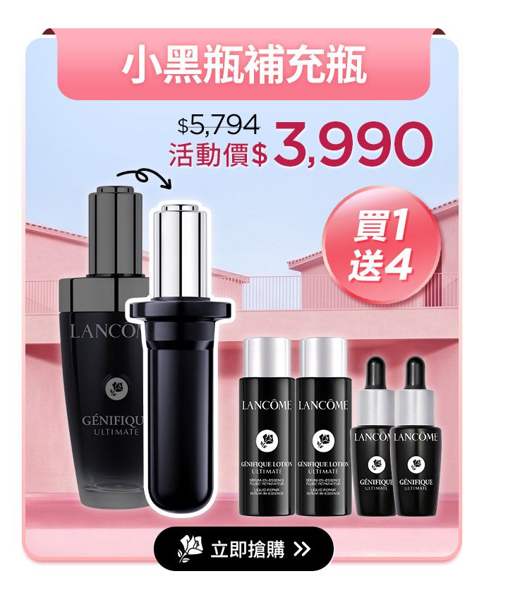 極光精華