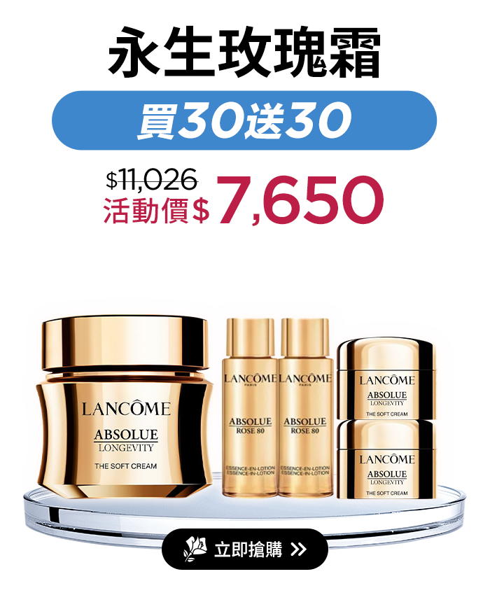 極光精華