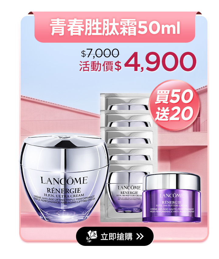 亮眼冰珠