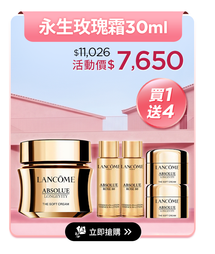 極光精華
