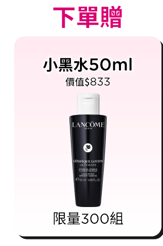 下單贈