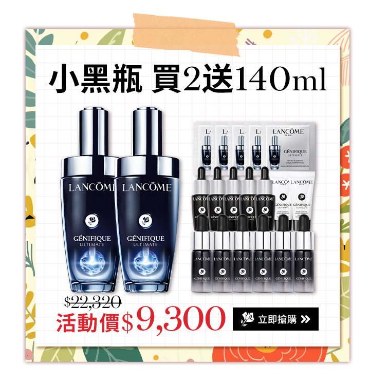 唯我水感妝前乳