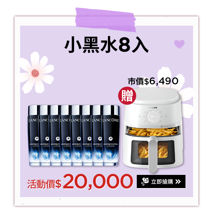 小黑安瓶