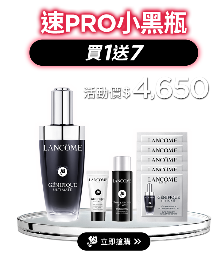 速PRO小黑瓶