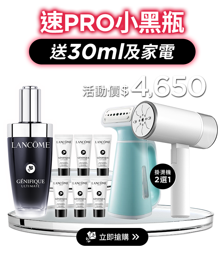 速PRO小黑瓶