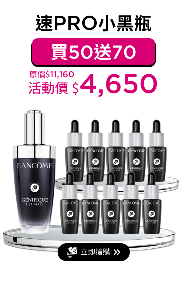 速PRO小黑瓶
