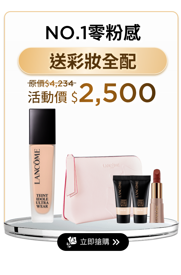 NO.1零粉感