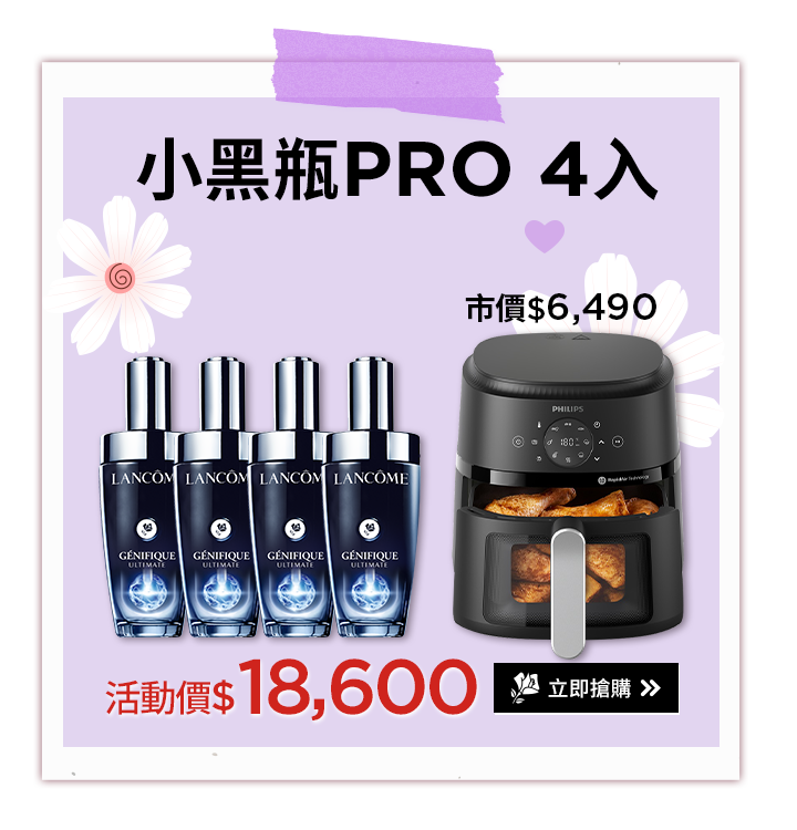 小黑安瓶