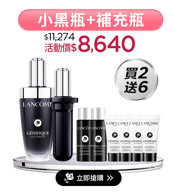 小黑安瓶