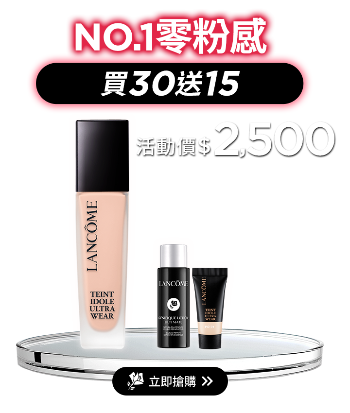 NO.1零粉感