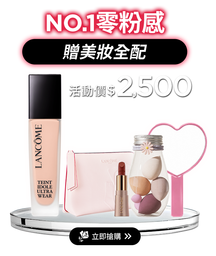 NO.1零粉感