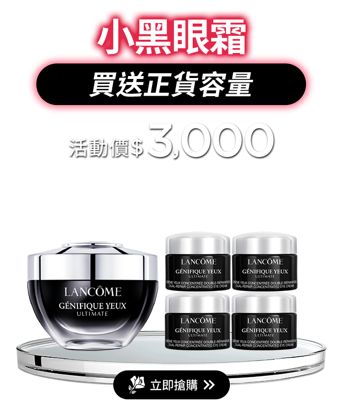 小黑眼霜
