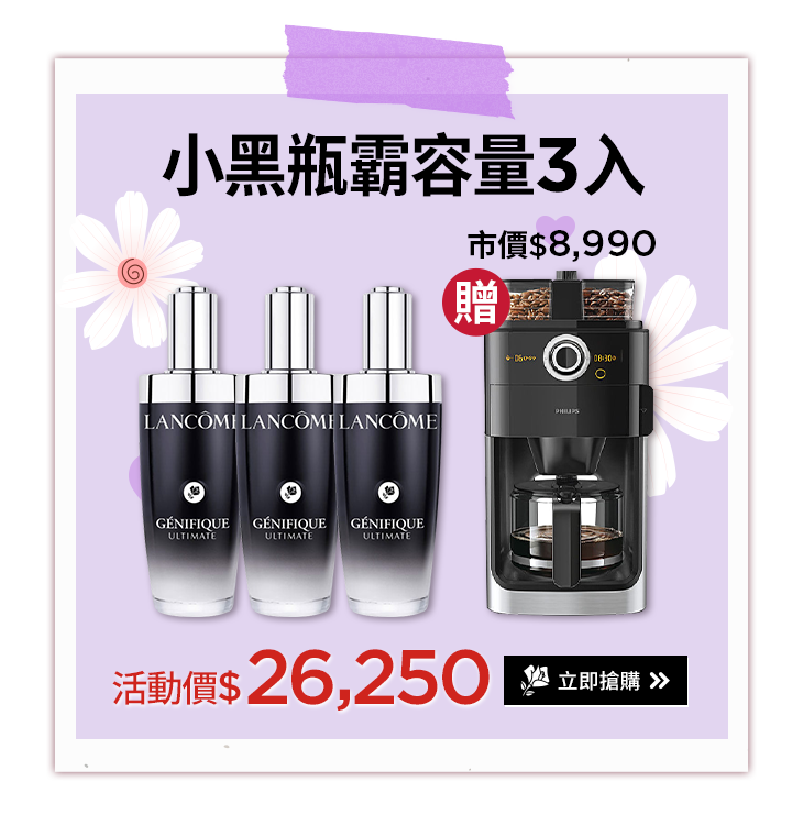 亮眼冰珠