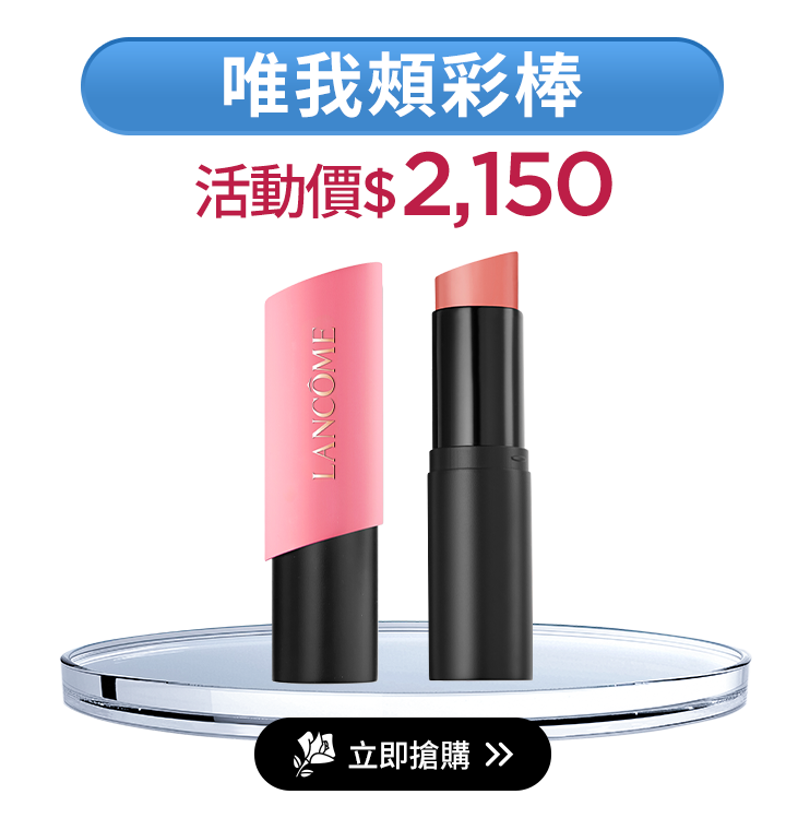 亮眼冰珠