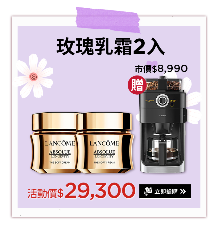 極光精華