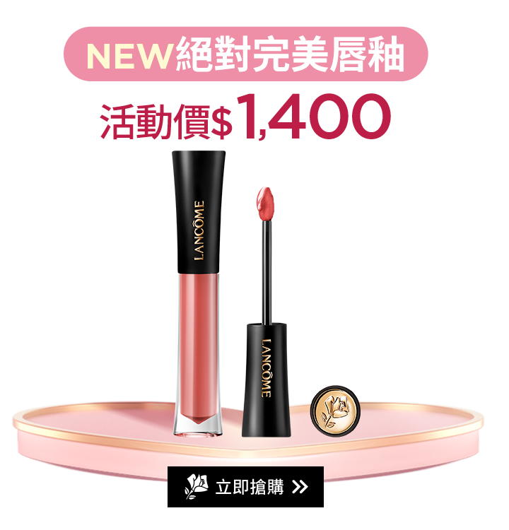 極光精華