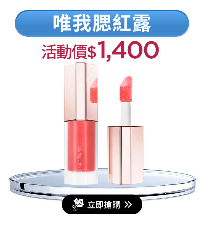 腮紅露
