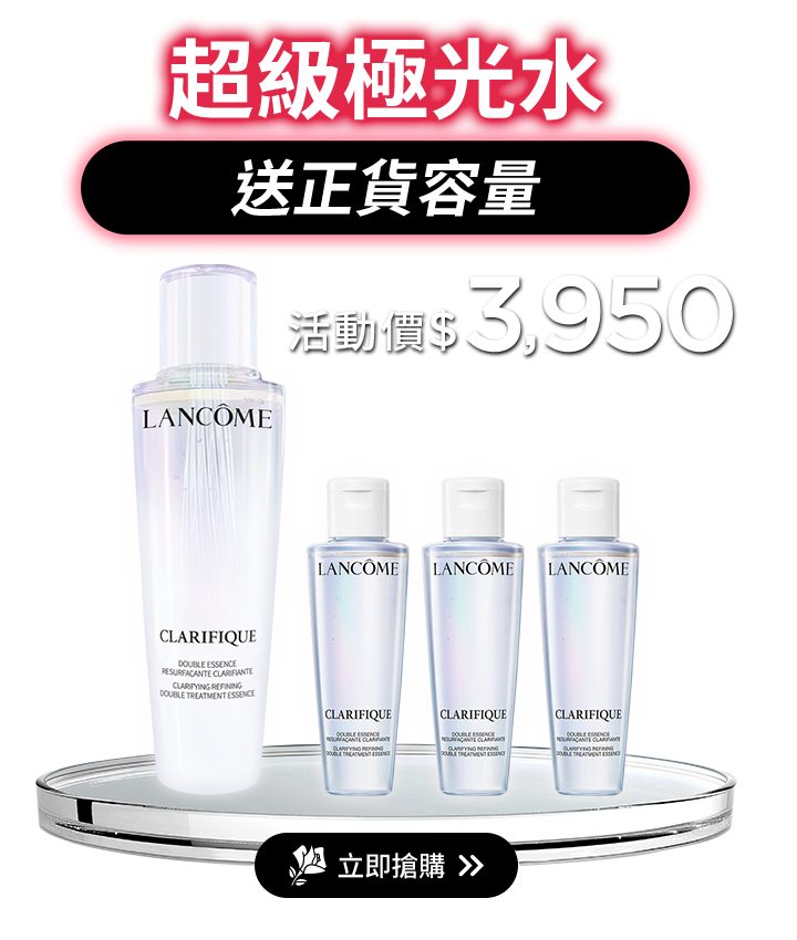 超級極光水