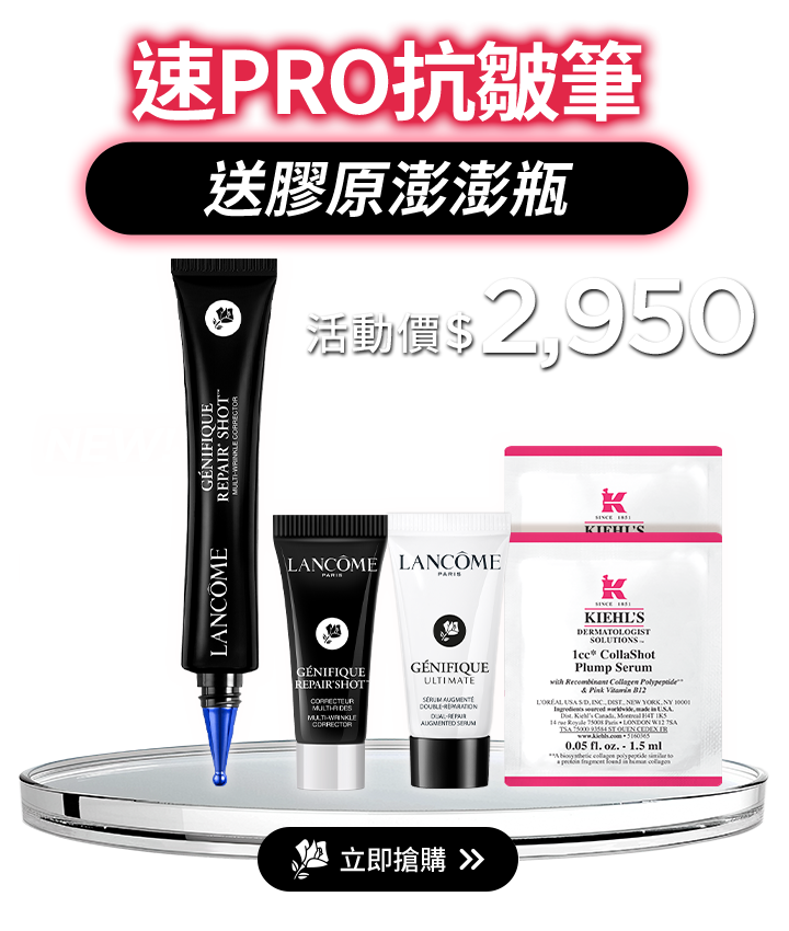速PRO抗皺筆