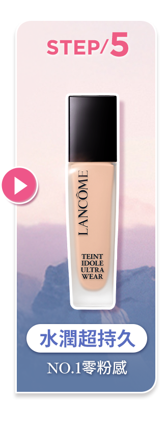 零粉感超持久粉底