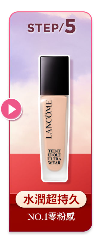 零粉感超持久粉底