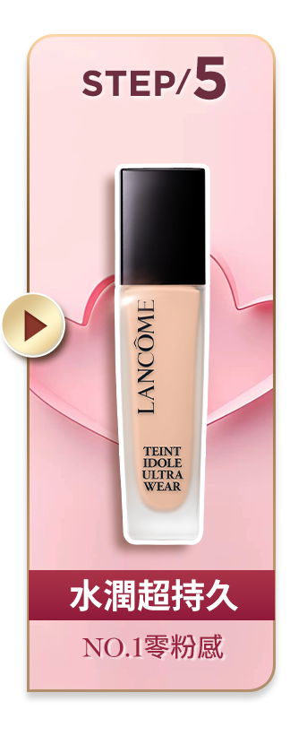 零粉感超持久粉底